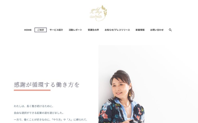 gold step サイト