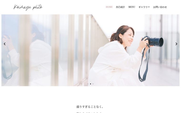 コイマユ サイト